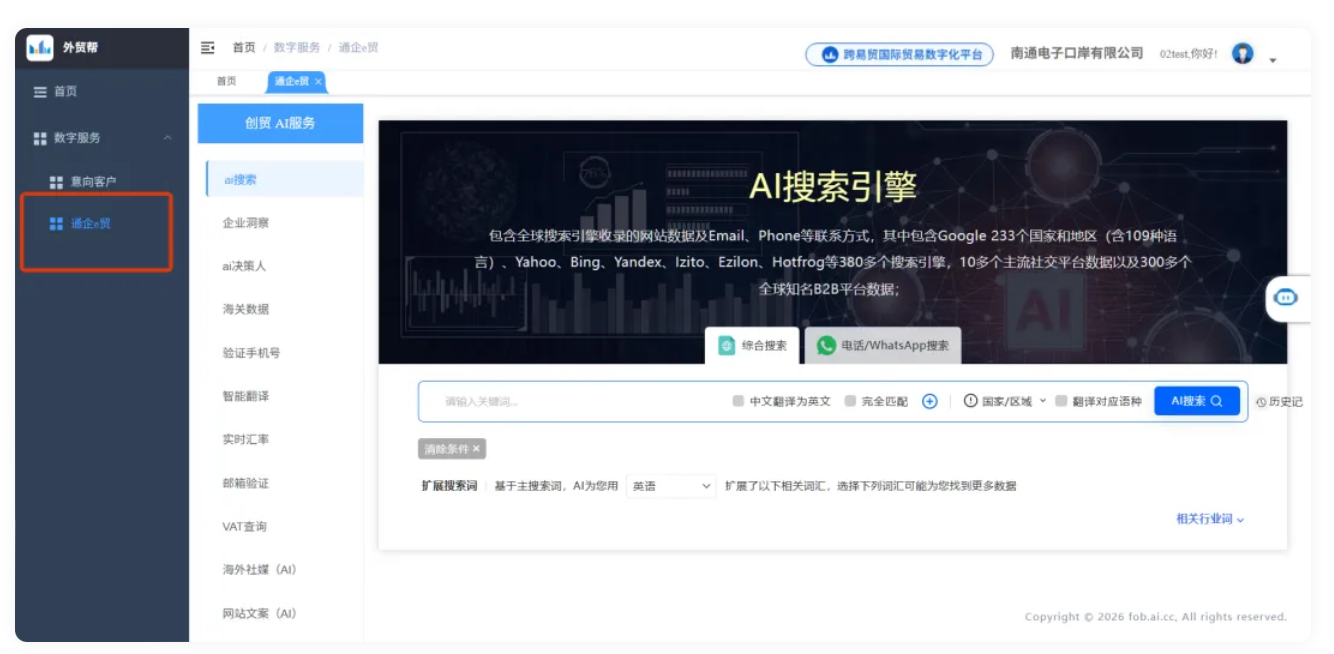 南通海外短视频