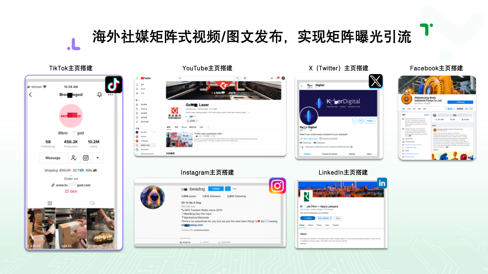 南通Tiktok运营
