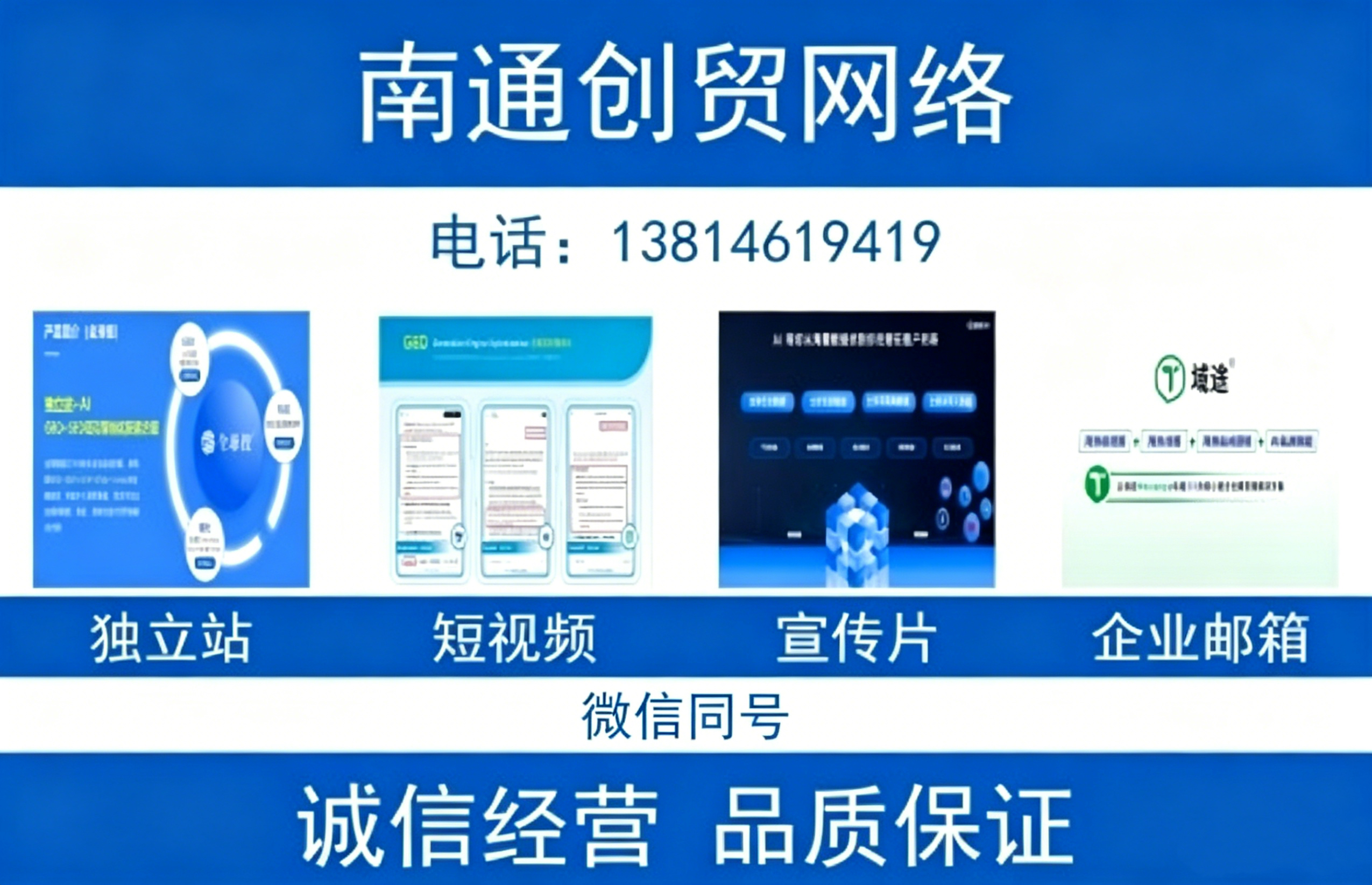 创贸南通线上分站